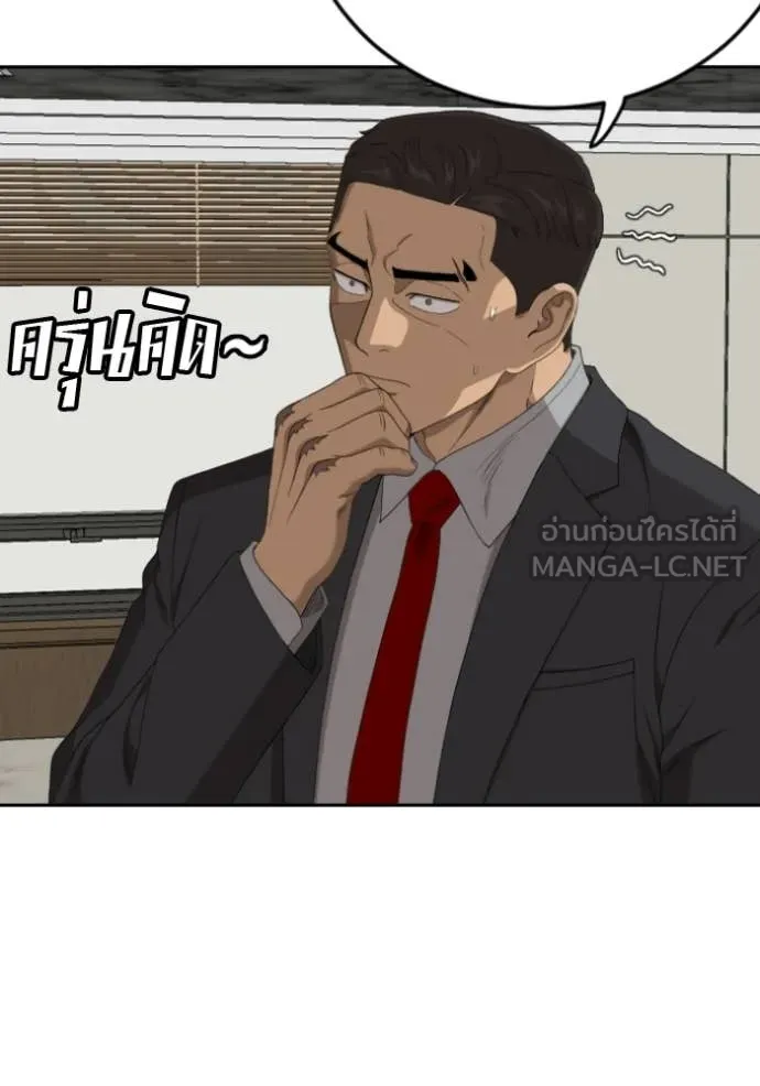 BAD GUY ตอนที่ 283 รูปที่ 58