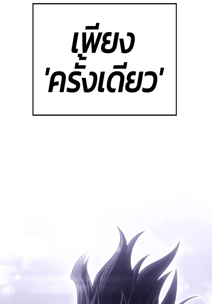 +99 ท่อนไม้พร้อมบวก ตอนที่ 68 อนาเธอร์เวิลด์ (1) รูปที่ 481