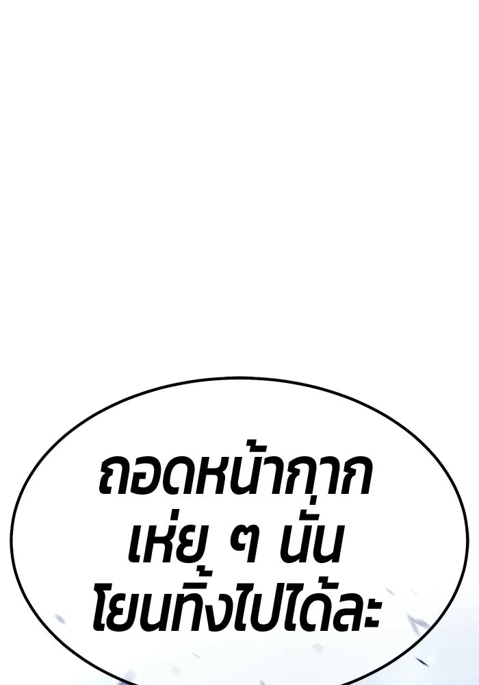 +99 ท่อนไม้พร้อมบวก ตอนที่ 112 จงรักภักดี (4) รูปที่ 253