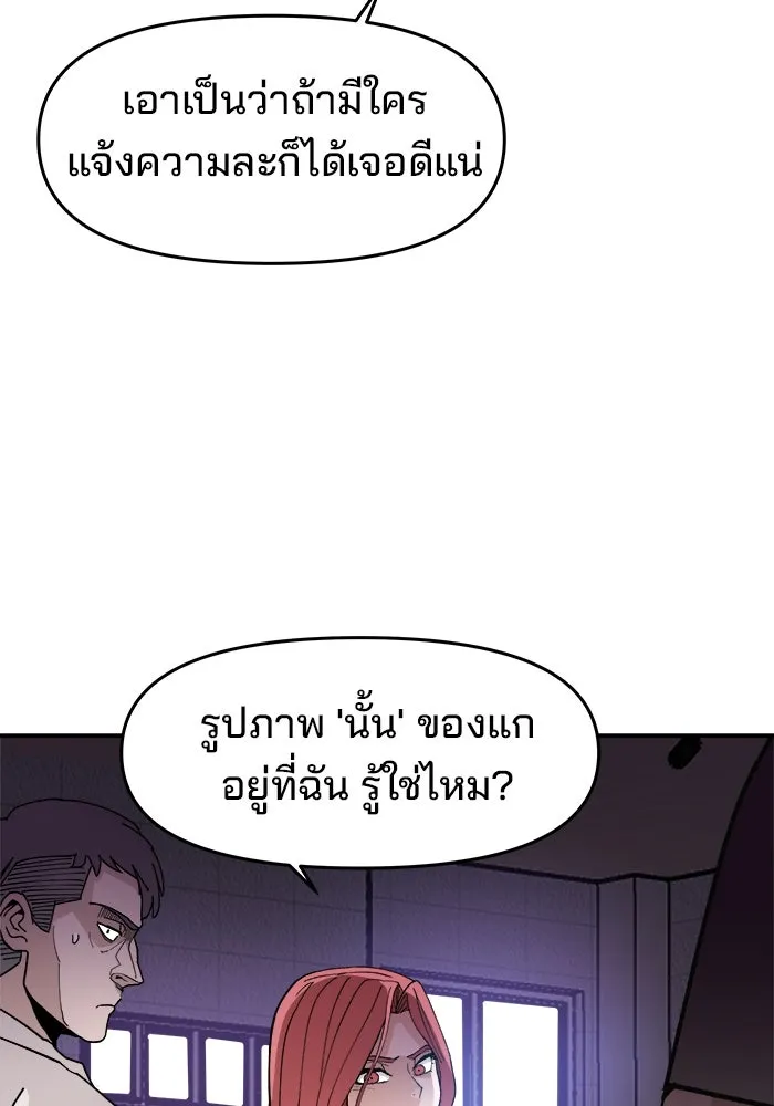 ห้องเรียนสาวแสบ ตอนที่ 21 รูปที่ 104