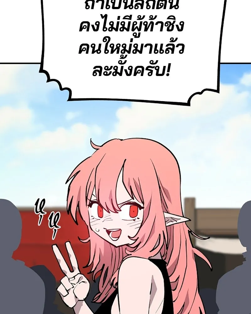 Player ตอนที่ 123 รูปที่ 94