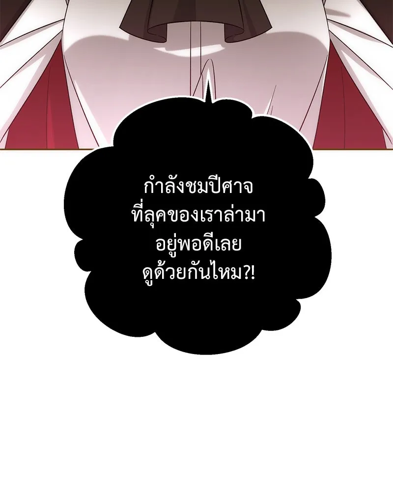 ภารกิจไล่ตามลุค บีเชล ตอนที่ 56 รูปที่ 62