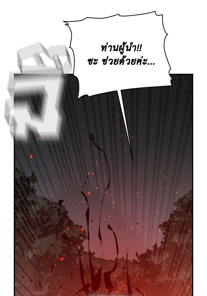 The Lone Necromancer ตอนที่ 34 รูปที่ 61