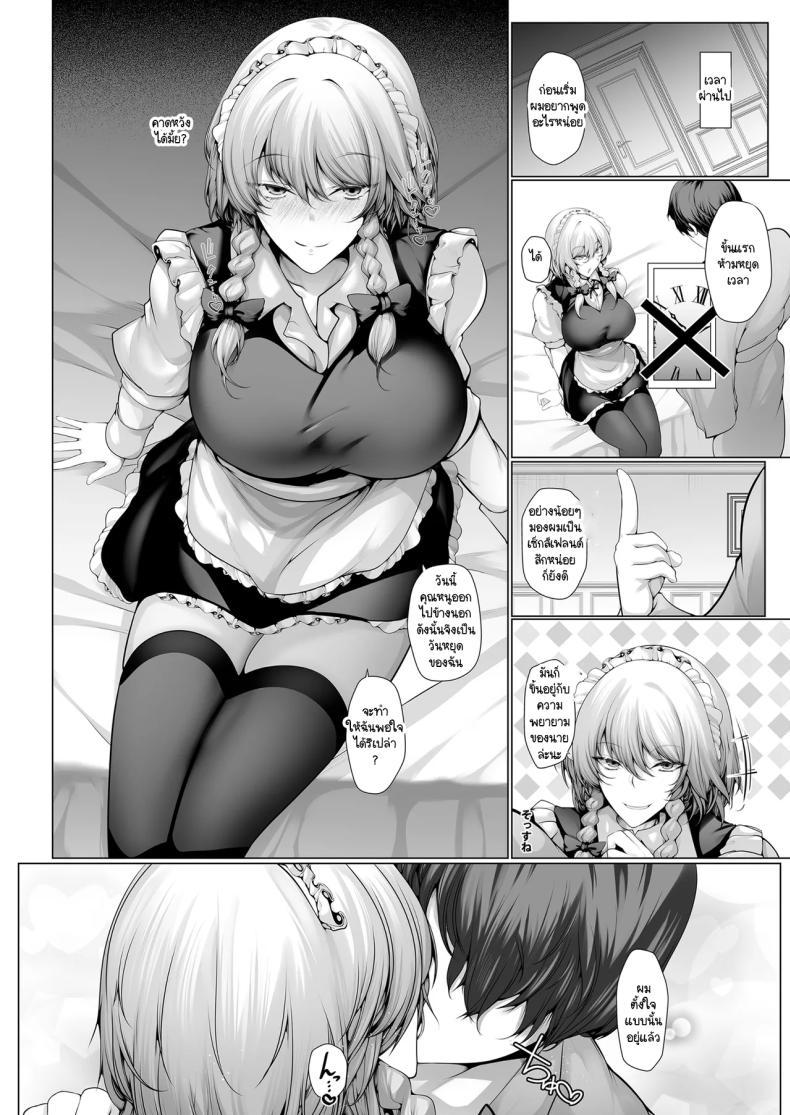 Doujin-Lc- อ่าน โดจิน มังฮวา เกาหลี ญี่ปุ่น จีน แปลไทย สำหรับซาคุยะซังแล้วผมเป็นตัวอะไร [CausCiant (Yamaiso)] Sakuya-san wa otomotachi (Touhou Project) ตอนที่ 1 2 3 4 5 6 7 8 9 10 11 12 13 14 ฟรี ไม่มีโฆษณา อ่าน โดจิน Manhwa เกาหลี ญี่ปุ่น จีน เรามีครบ คัดมาให้เน้นๆ โดจิน 18+ รับประกันความฟินโดย  Doujin Lc