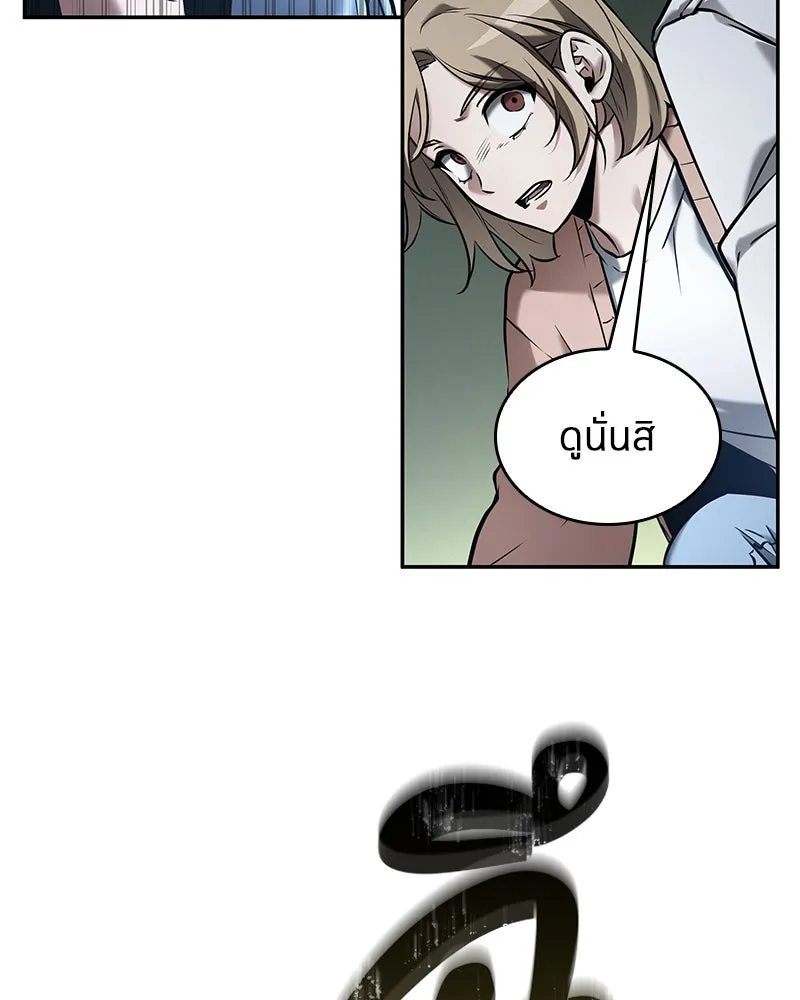 Omniscient Reader อ่านชะตาวันสิ้นโลก ตอนที่ 24 สิ่งที่สามารถเปลี่ยนแปลงได้ (1 รูปที่ 17