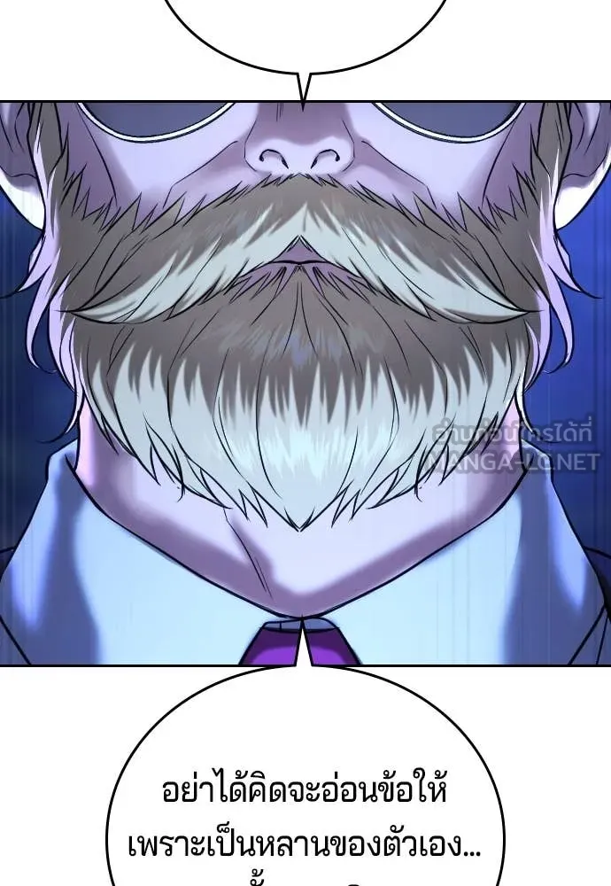 คูเซรา ตอนที่ 39 รูปที่ 64