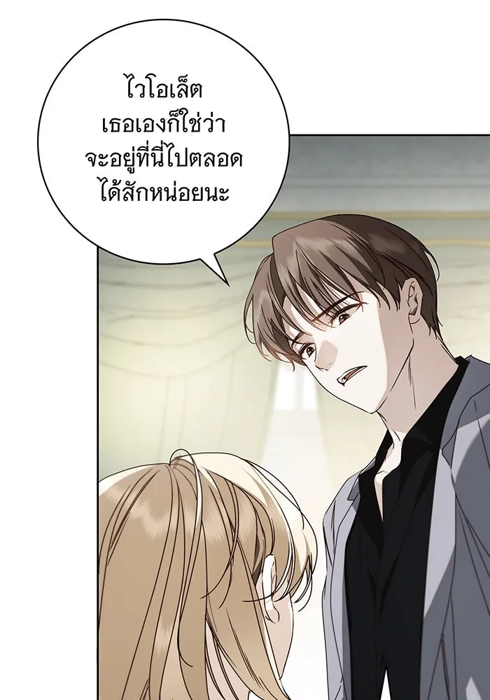 สาว(ลับ)ใช้ของท่านเคานต์ตาบอด ตอนที่ 23 รูปที่ 14