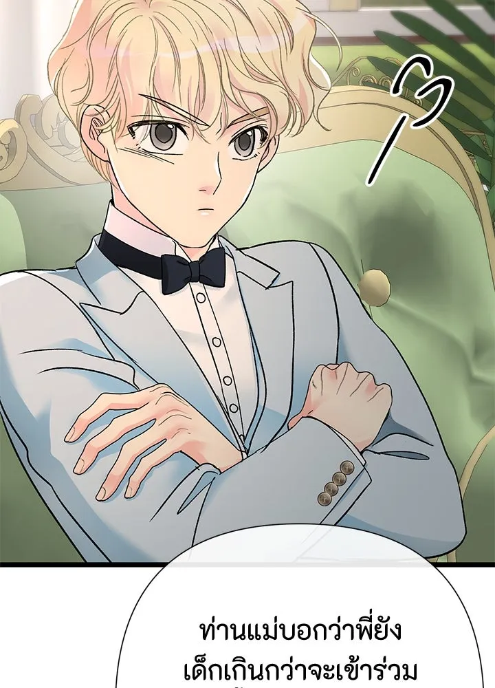 องค์ชายผู้อื้อฉาว ตอนที่ 74 รูปที่ 28