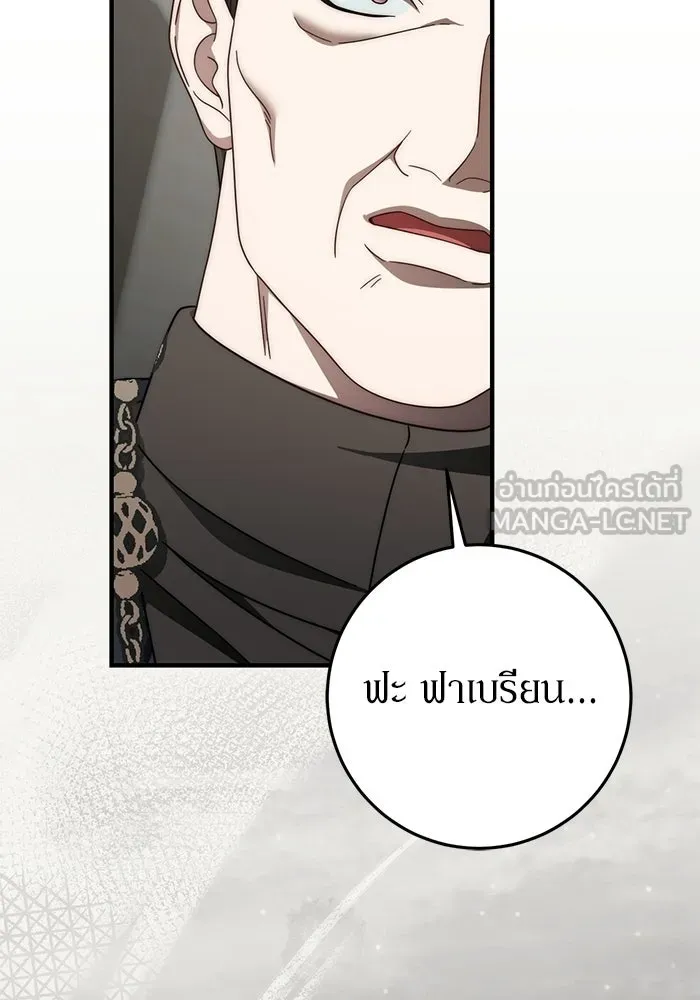 เบื้องหลังรอยยิ้มของเจ้าหญิง ตอนที่ 89 รูปที่ 21