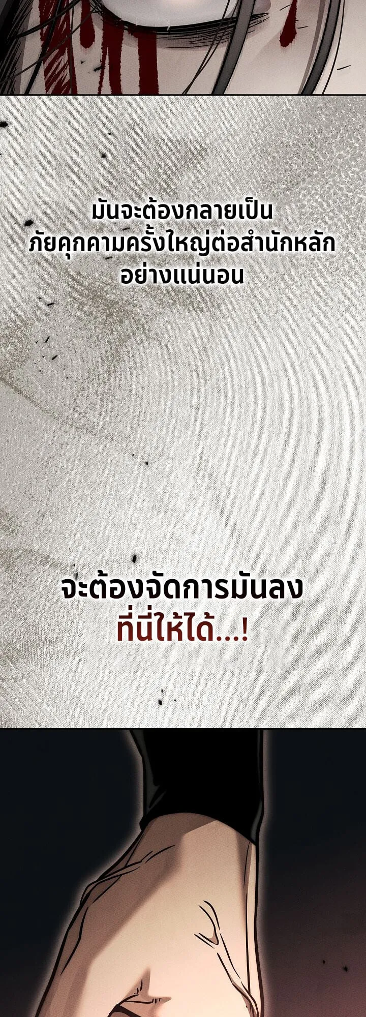 The Divine Demon_s Grand Ascension เส_นทางชำระแค_นส_เทวมารผ_พ_ช_ตสวรรค_ ตอนที่ ตอนที่ 29 รูปที่ 29