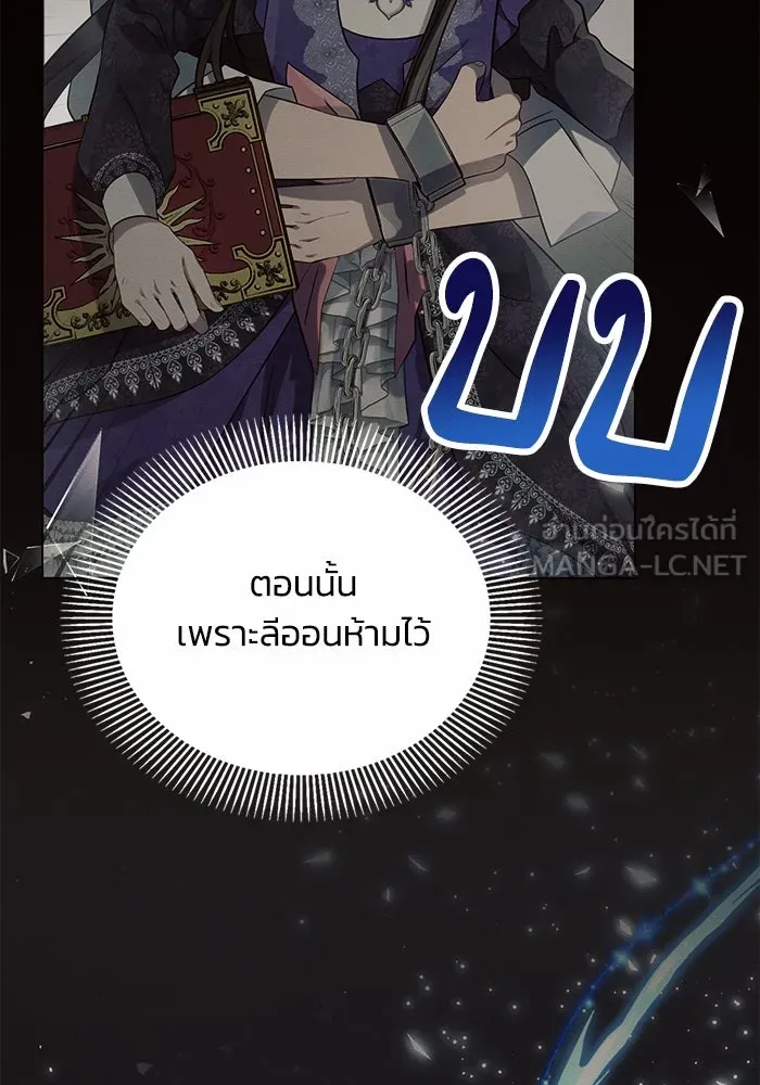 แอชสตาร์ต ตอนที่ 15 รูปที่ 111