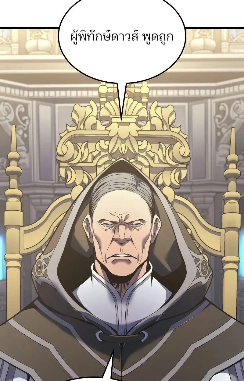 The Indomitable Martial King ตอนที่ ตอนที่ 75 รูปที่ 97