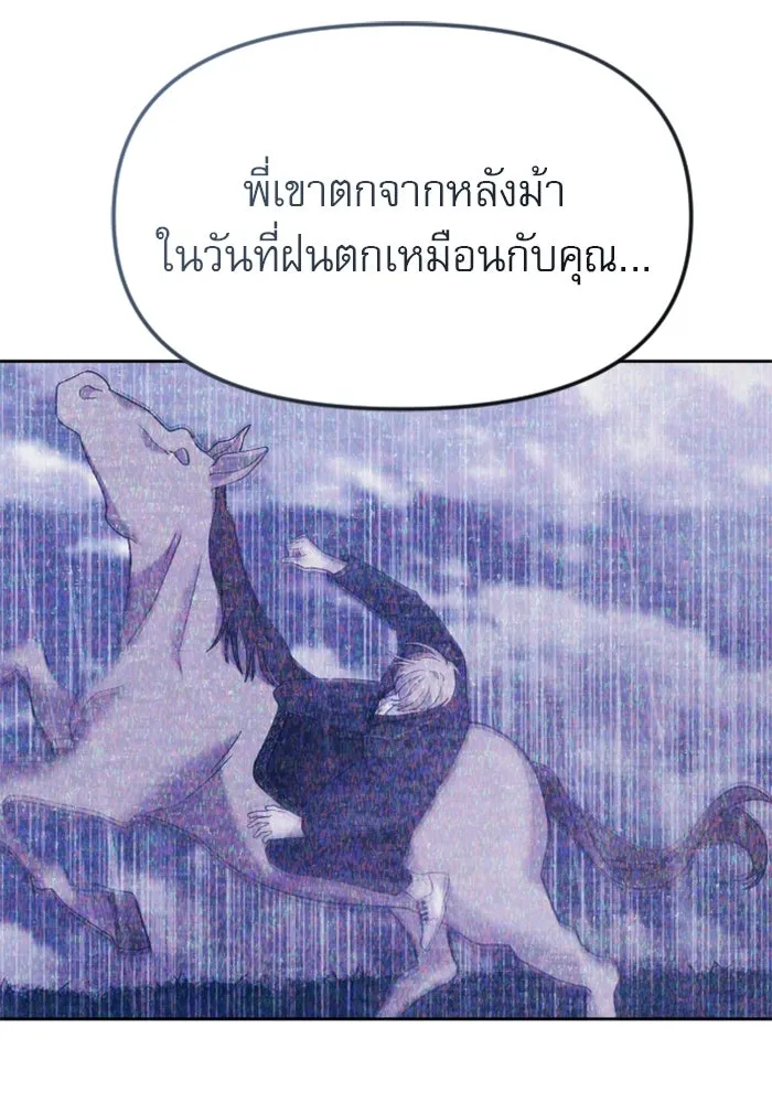 ไม่รักให้ตาย ตอนที่ 18 รูปที่ 53