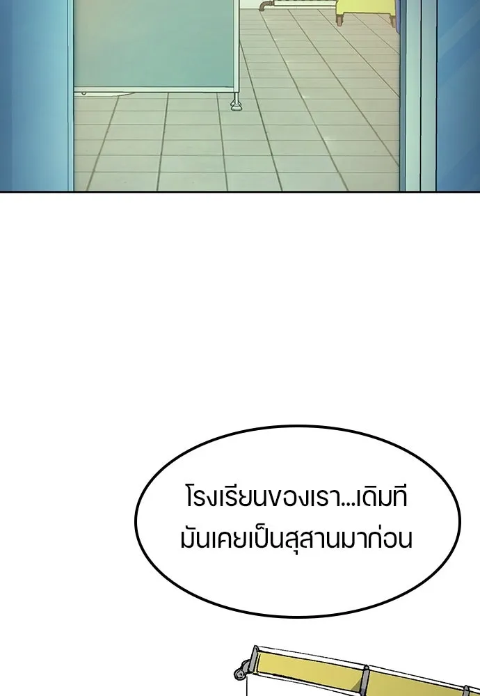 ตั้งแคมป์ฮีลใจในต่างโลก ตอนที่ 88 รูปที่ 41
