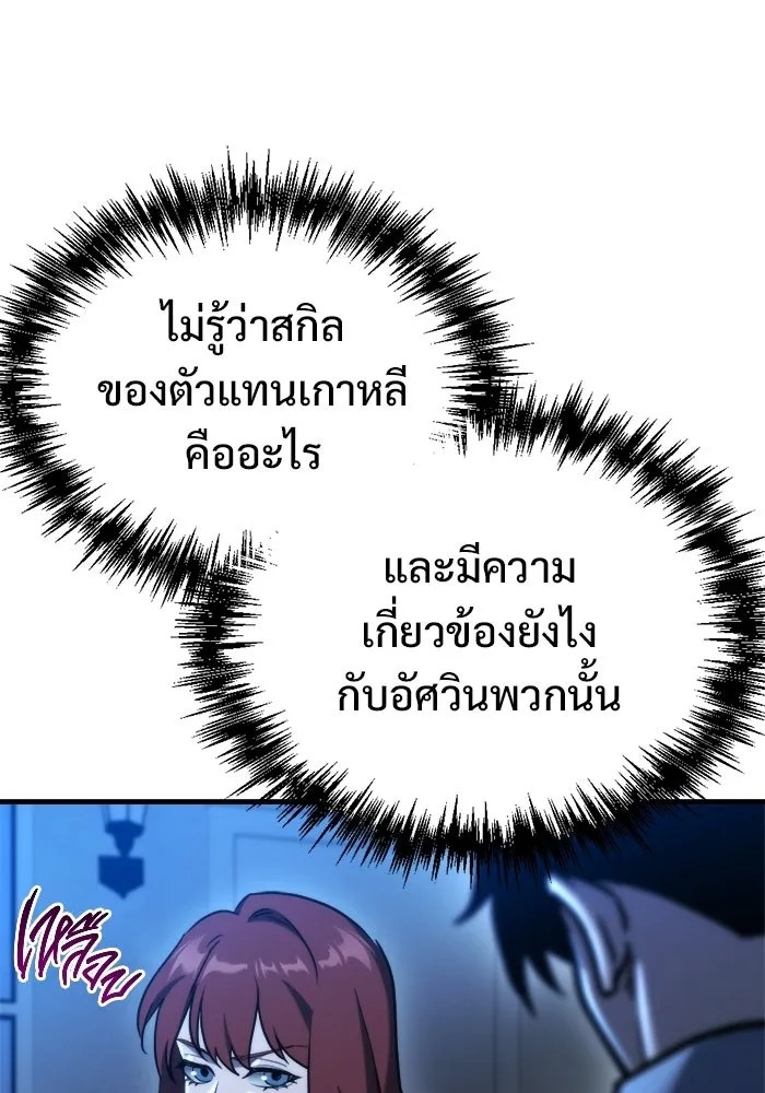 โกดังลับหลังโลกแตก ตอนที่ 78 รูปที่ 31