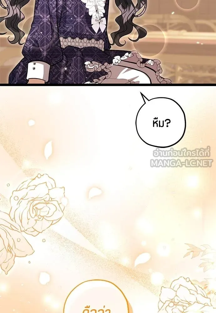 ป๊ะป๋าขา หนูลาแล้ว ตอนที่ 34 รูปที่ 58