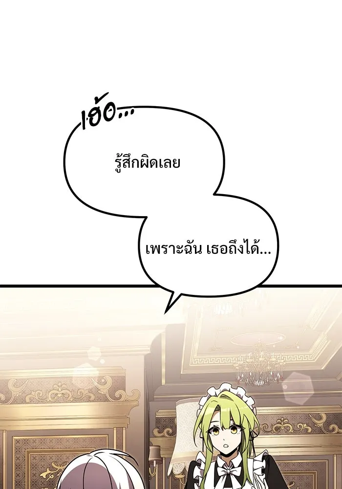 อัศวินดำล่าท้าเวลา ตอนที่ 20 รูปที่ 13