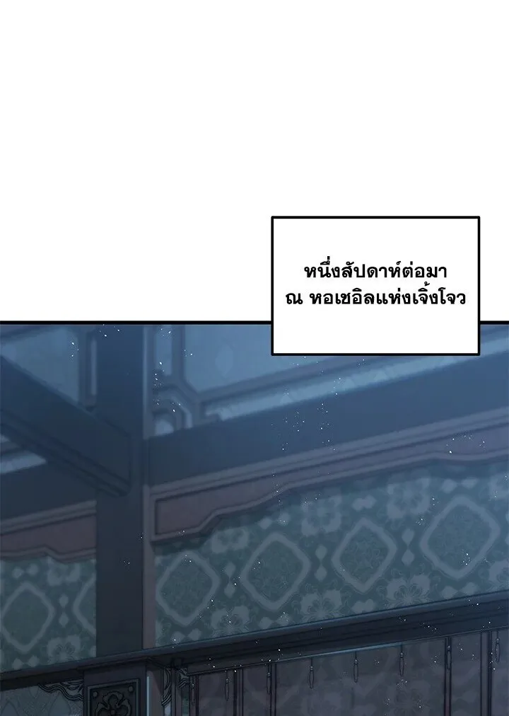 Heavenly Inquisition Sword ตอนที่ ตอนที่ 117 รูปที่ 1