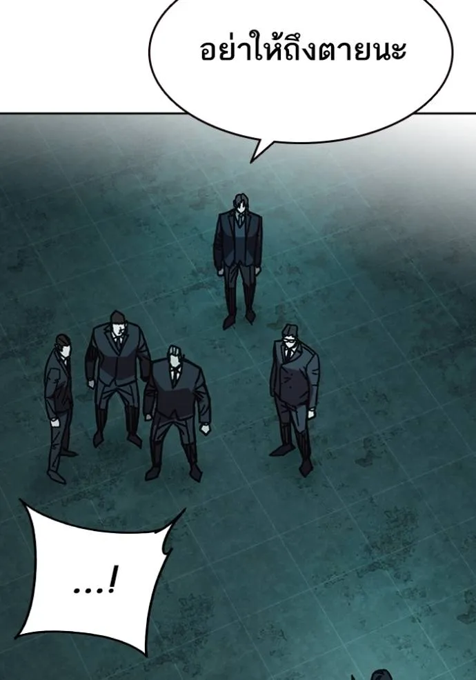 Study Group ตอนที่ 256 รูปที่ 65