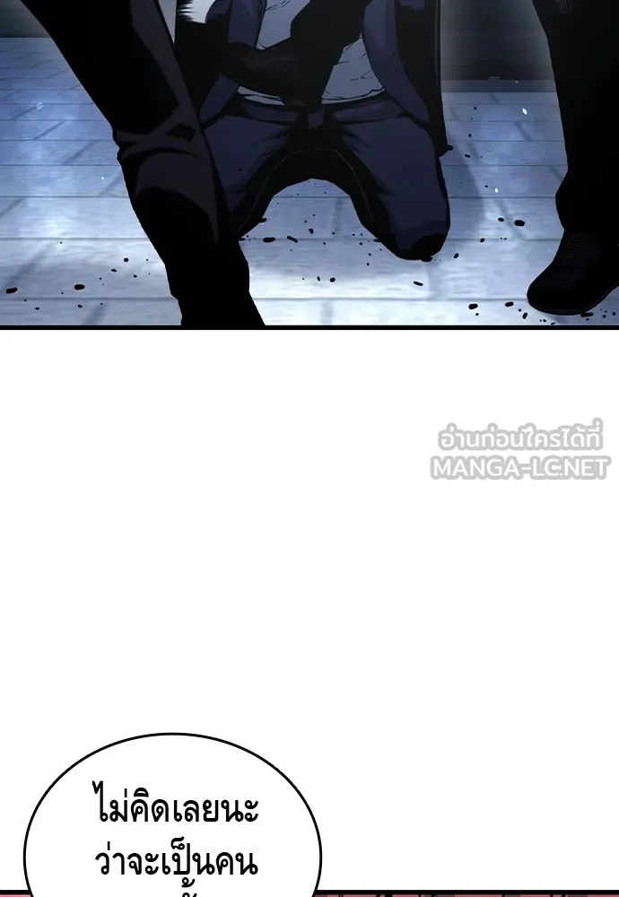 King Game ตอนที่ 105 ลืมไปพักใหญ่ รูปที่ 156