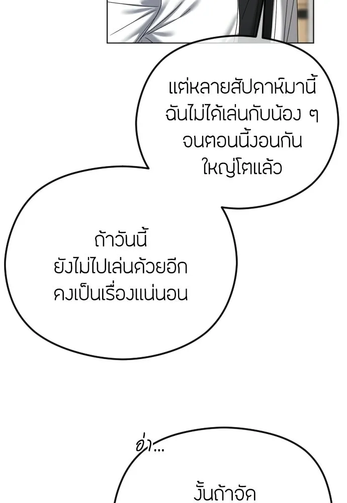 วิธีหนีตายจากนิยายโรคจิต ตอนที่ 95 รูปที่ 74