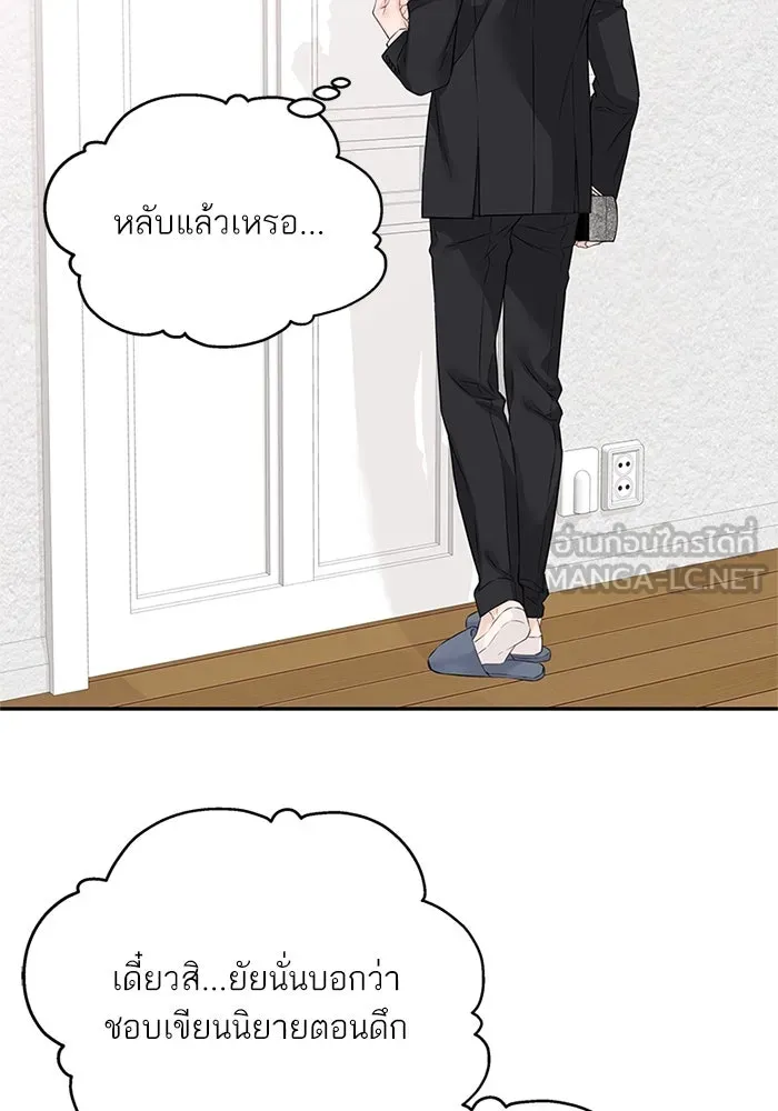 สลับรัก สลับชะตา ตอนที่ 57 รูปที่ 30