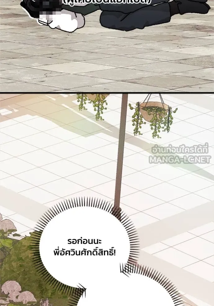 รักนะคะ ป๊ะป๋า ตอนที่ 16 รูปที่ 40