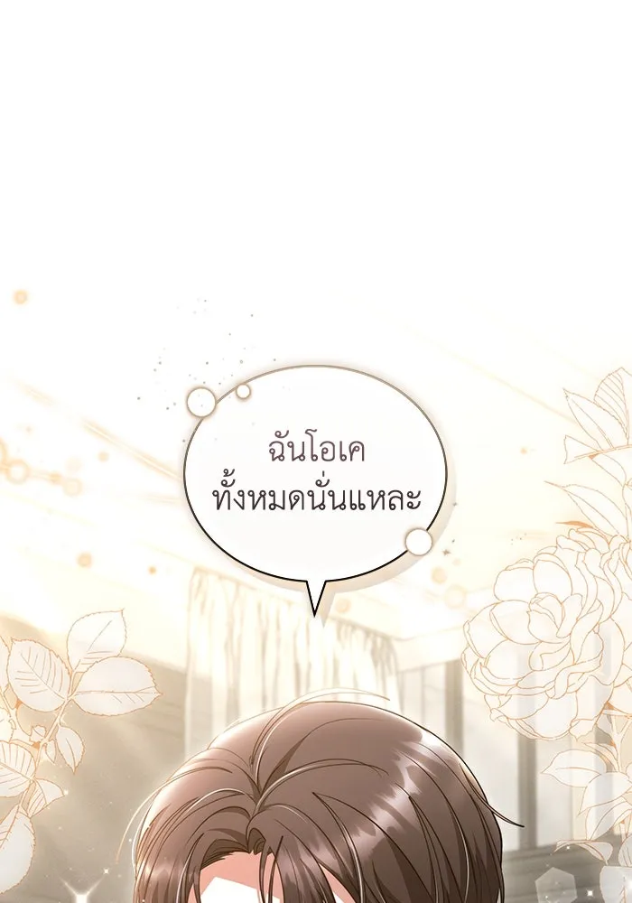 ละลายรักให้ล้นใจ ตอนที่ 56 รูปที่ 49