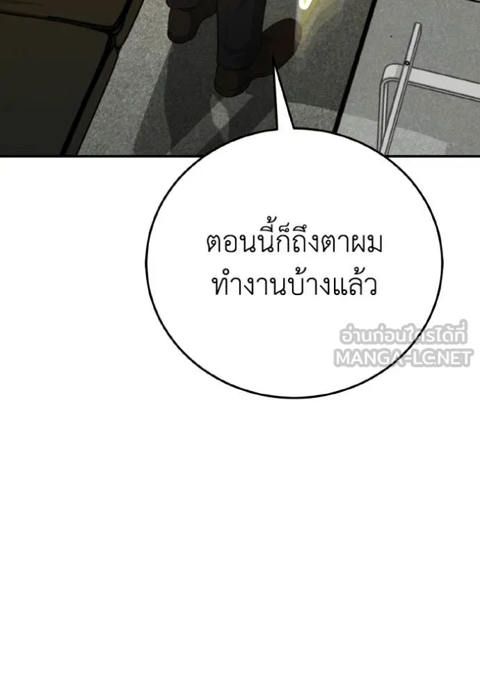 อัจฉริยะนอกคอก ตอนที่ 135 รูปที่ 28