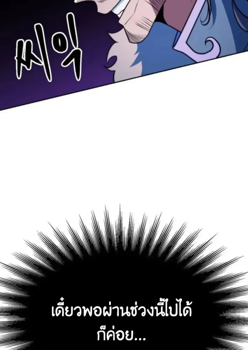 Archmage Transcending Through Regression ตอนที่ ตอนที่ 152 รูปที่ 110