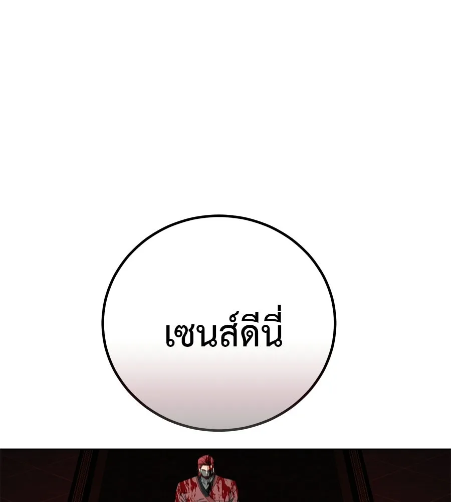 มัจจุราชชุดแดง ตอนที่ 54 รูปที่ 172