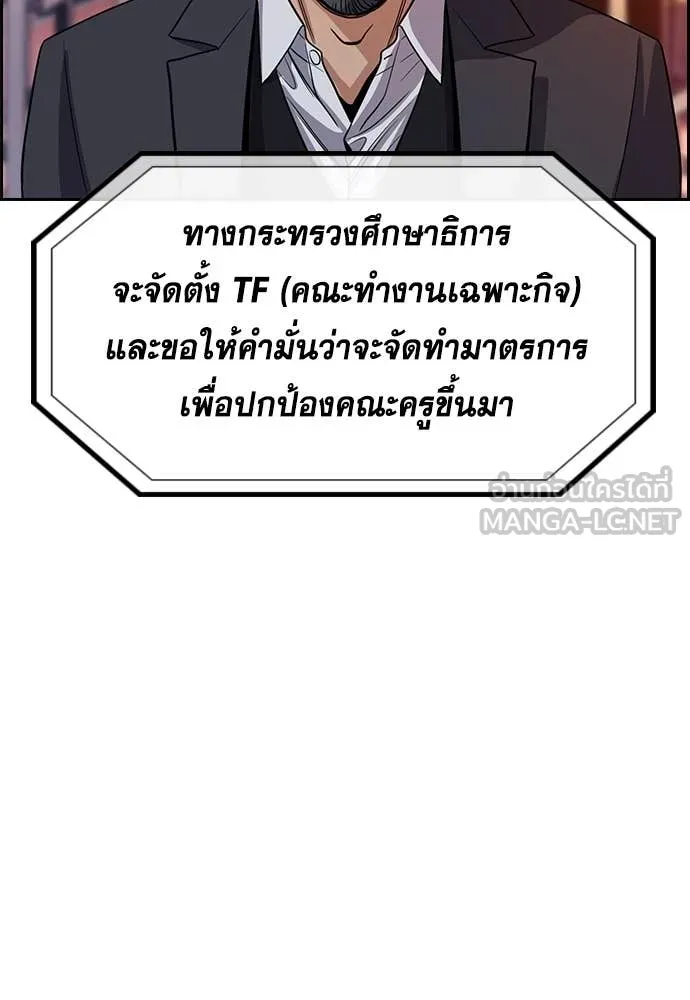 การศึกษาที่แท้จริง ตอนที่ 240 รูปที่ 26