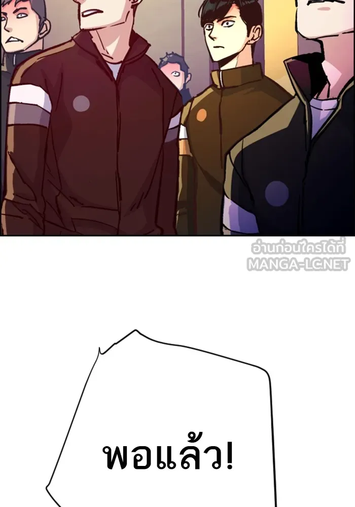 พี่ชายสายบอดี้การ์ด ตอนที่ 115 รูปที่ 48