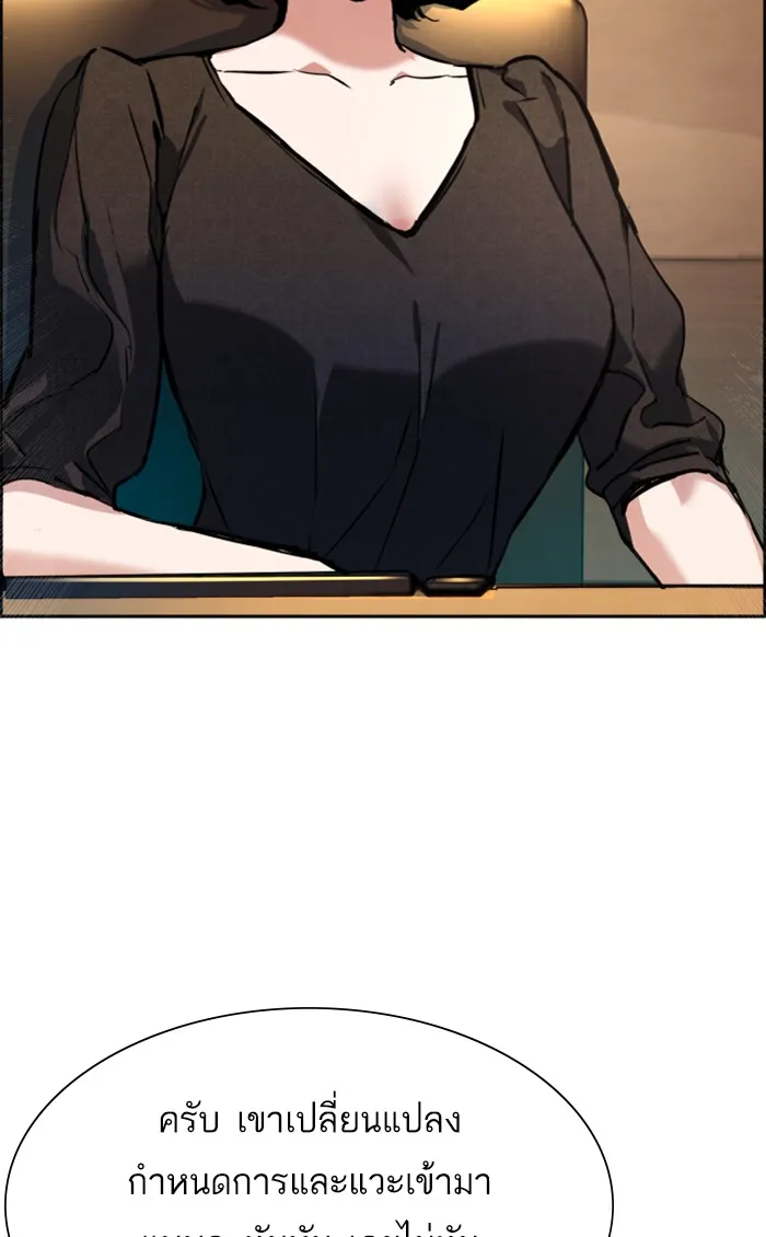 พี่ชายสายบอดี้การ์ด ตอนที่ 86 รูปที่ 32
