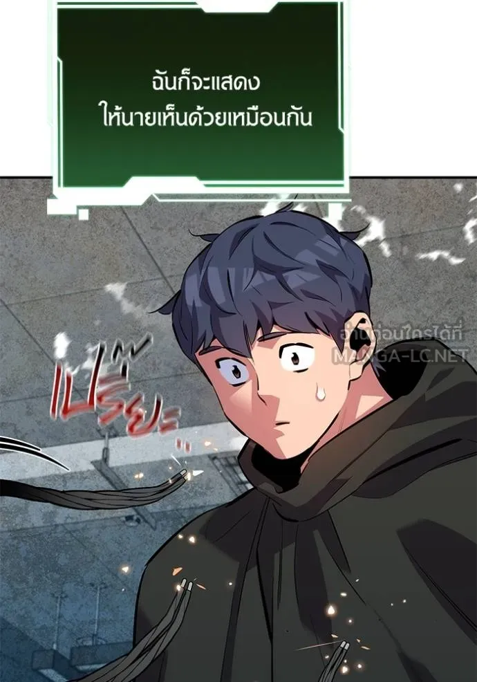 แยกร่างล่าอัตโนมัติ ตอนที่ 118 รูปที่ 24