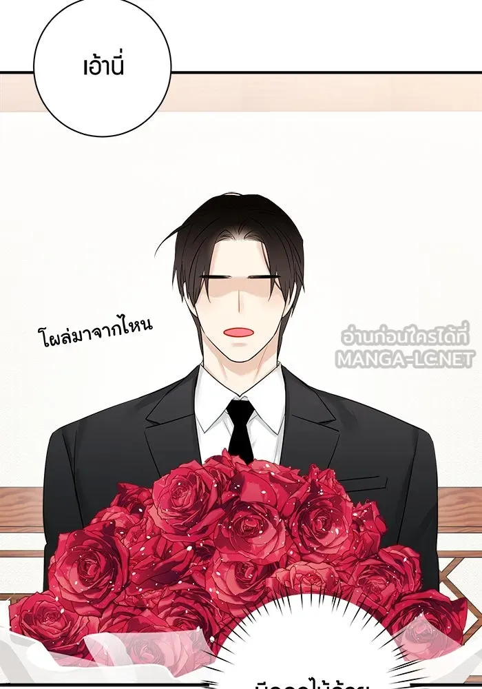 Good Gosh Daddy ตอนที่ 23 เห็นแก่ตัว รูปที่ 24