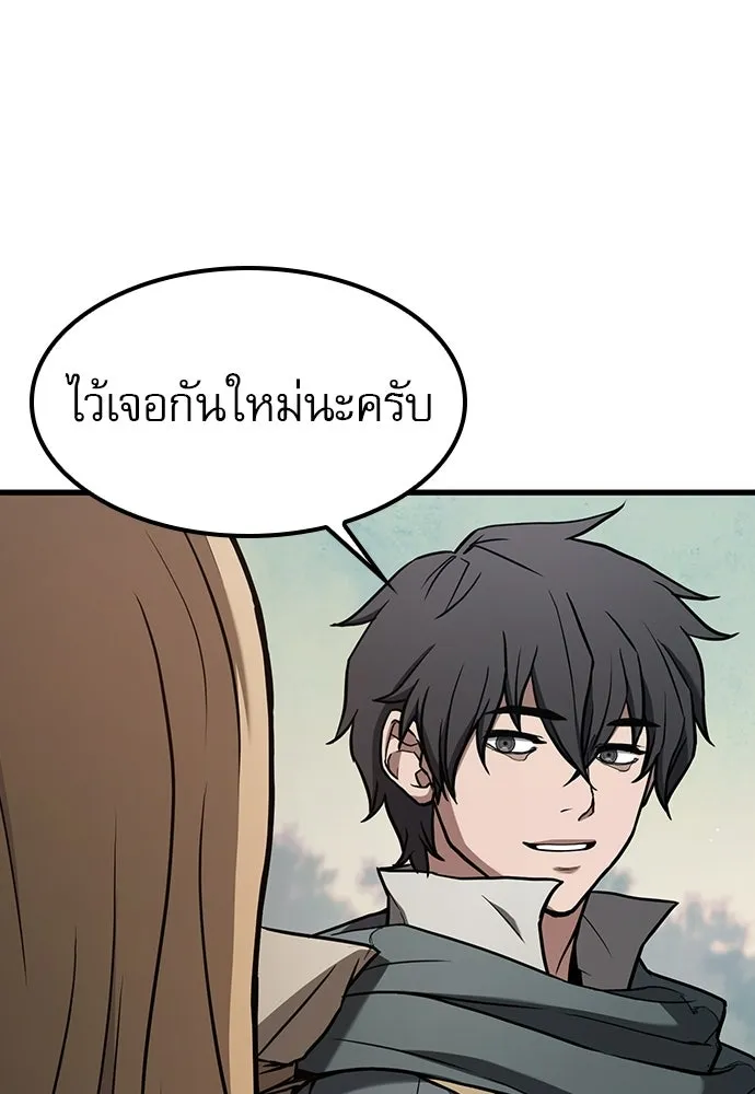 นักล่าฆ่าเพื่อรอด ตอนที่ 13 รูปที่ 115