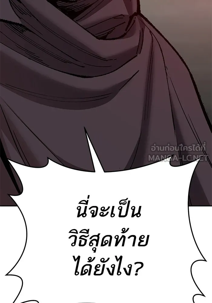 ยอดคนเลเวลทะลุ ตอนที่ 66 เกตอีกแห่งหนึ่ง รูปที่ 129