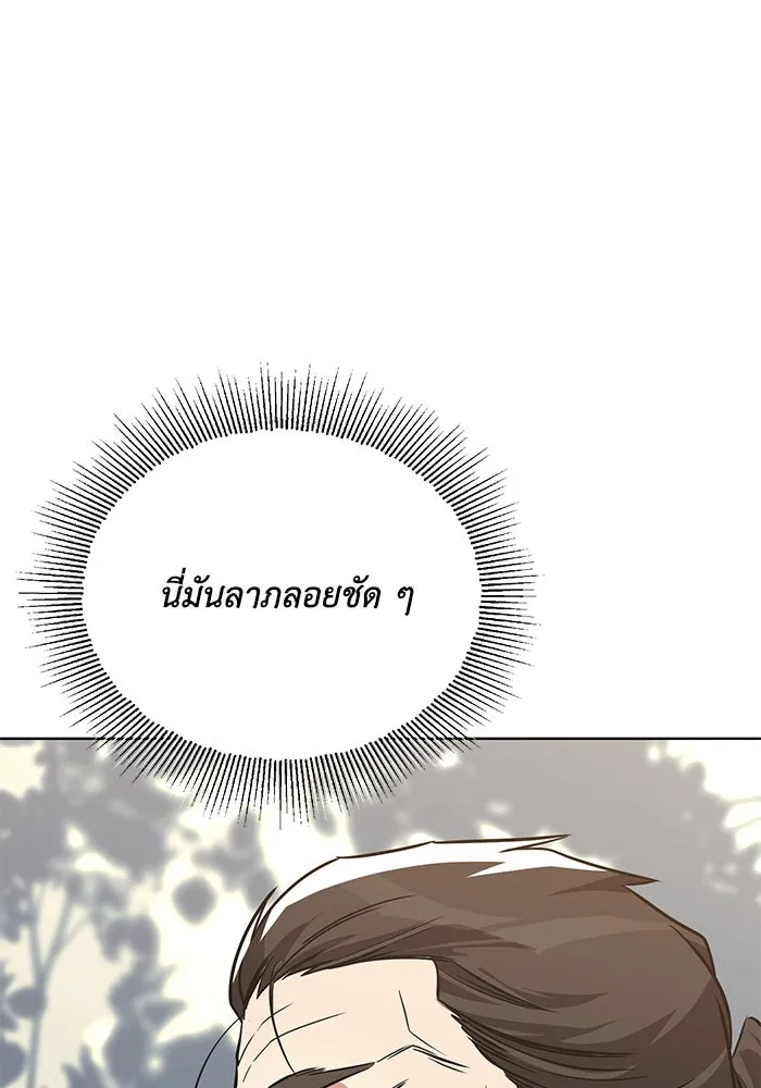 ชีวิตพลิกผันของลอร์ดผู้เกียจคร้าน ตอนที่ 116 ตัวแสบแห่งสแตนตัน รูปที่ 52