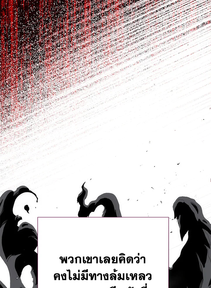 พลทหารโครงกระดูกผู้ม ตอนที่ 165 รูปที่ 47