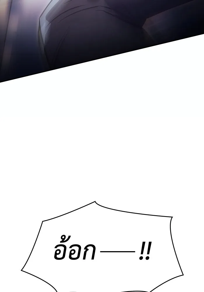 เกิดใหม่พร้อมพลังแห่งราชัน ตอนที่ 28 รูปที่ 98
