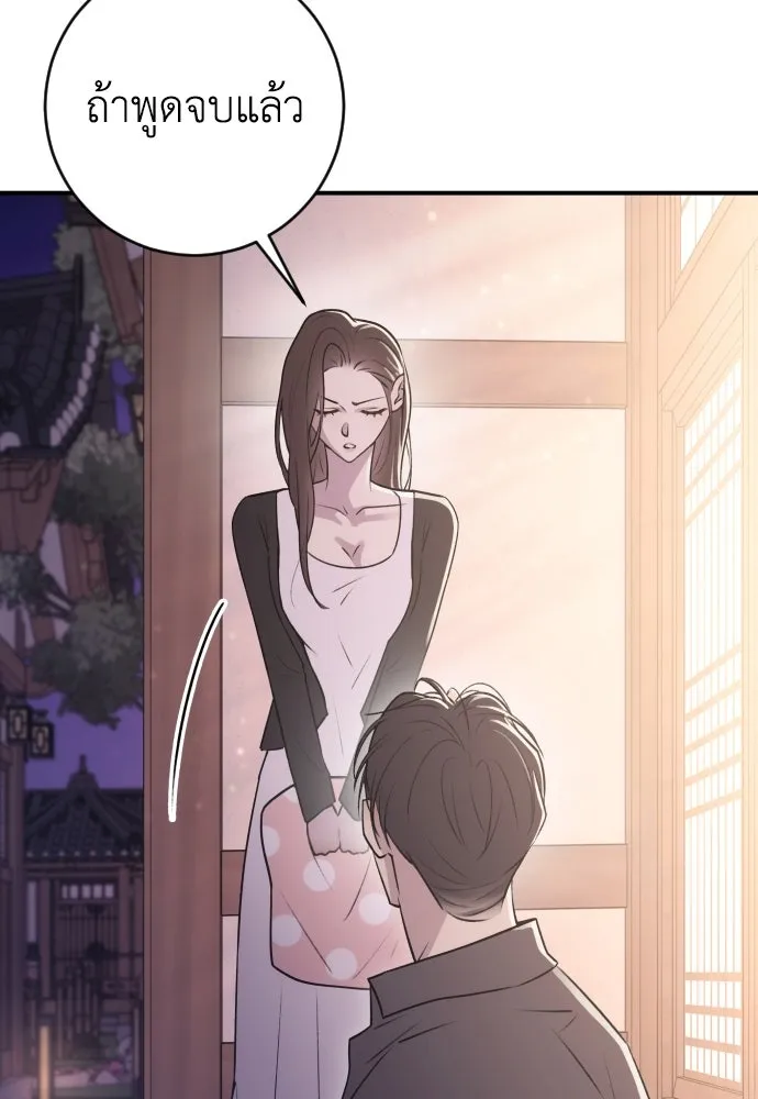 รักไร้ราคา ตอนที่ 12 รูปที่ 19