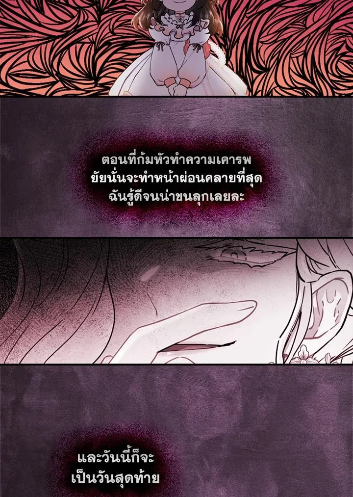 I Became the Male Lead_s Adopted Daughter ฉ_นกลายเป_นล_กสาวบ_ญธรรมของท_านดย_ก ตอนที่ ตอนที่ 21 รูปที่ 57