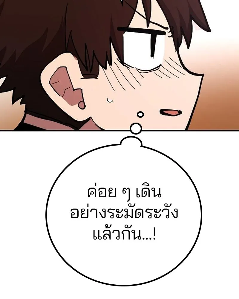 Player ตอนที่ 177 รูปที่ 128