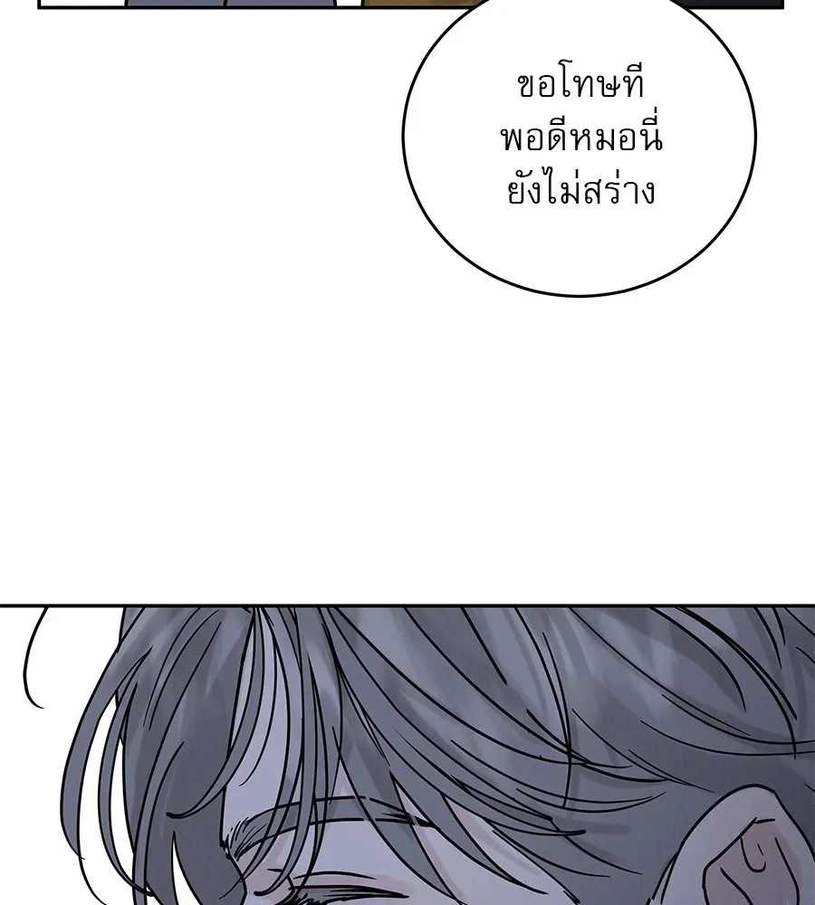 รักหลอกหยอกแฟนเก่า ตอนที่ 27 รูปที่ 65