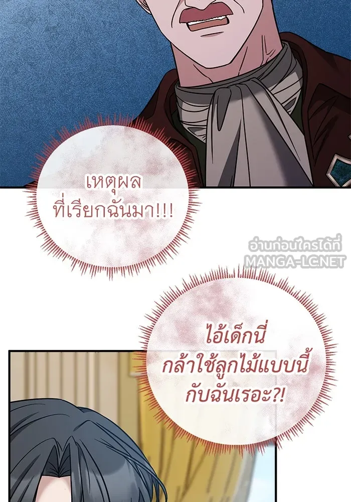 ครอบครัวพรรค์นั้น ฉันไม่มีวันกลับไป ตอนที่ 69 รูปที่ 60