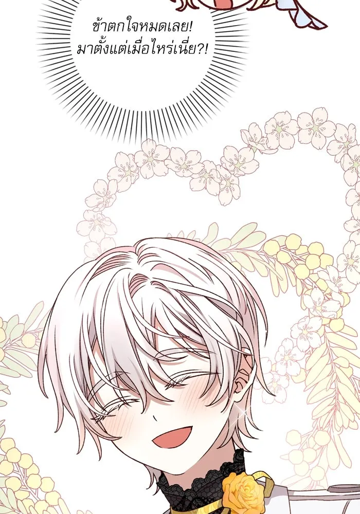 เกิดใหม่คราวนี้ ขอเป็นคนดีดูสักครั้ง ตอนที่ 38 รูปที่ 64