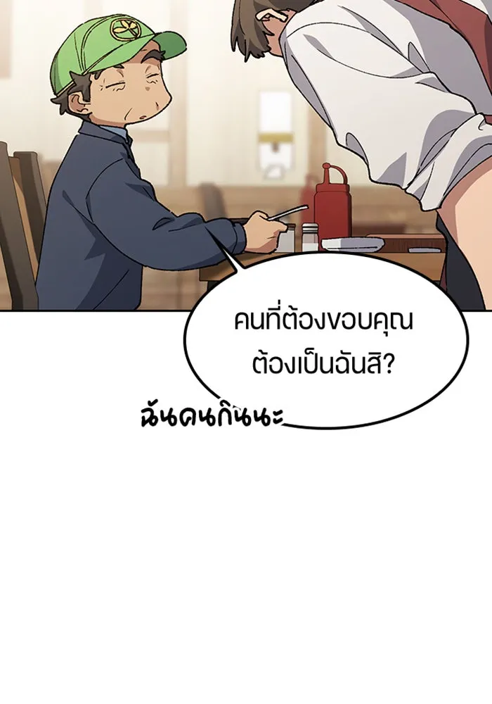 ตั้งแคมป์ฮีลใจในต่างโลก ตอนที่ 93 รูปที่ 70