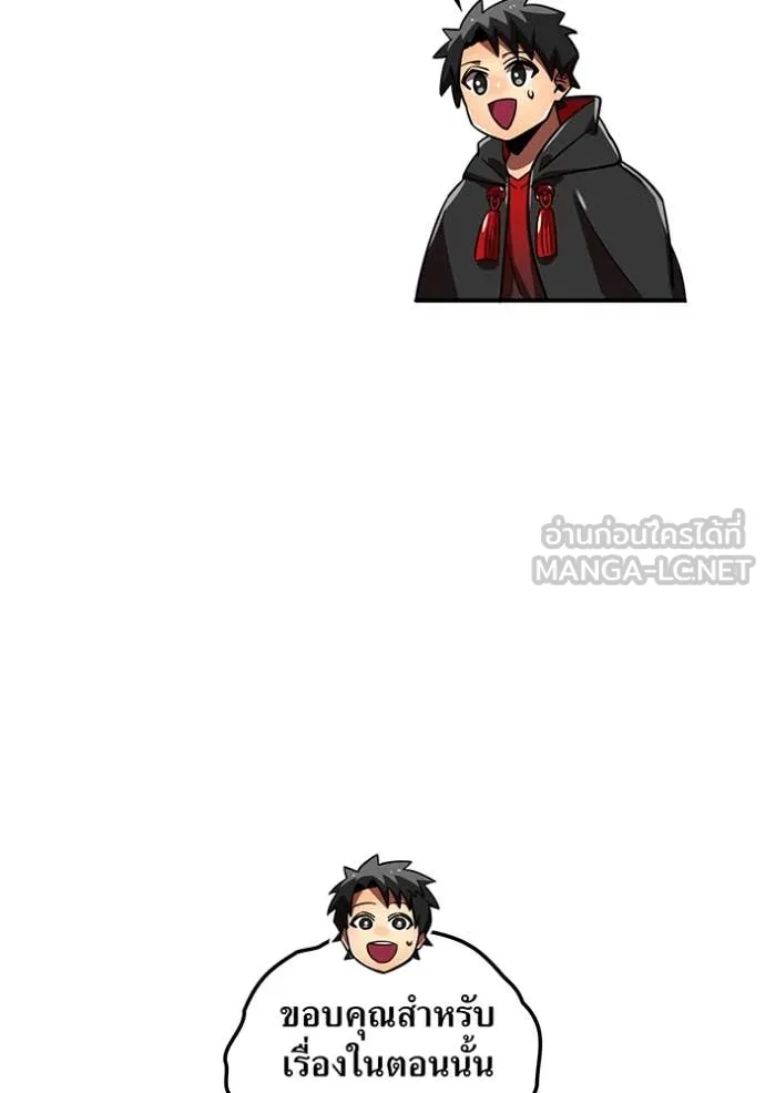 เพลเยอร์เลือดเทวะ ตอนที่ 78 รูปที่ 14