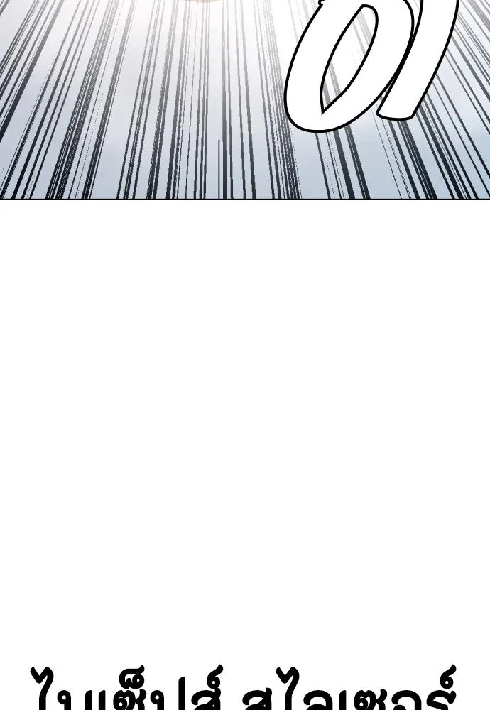 หมาหัวเน่าเก๋าเกินไป ตอนที่ 82 รูปที่ 215